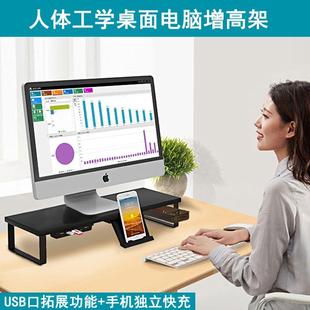 电脑显示器支架桌面增高架台式 架多功能带抽屉USB扩展坞充电收纳