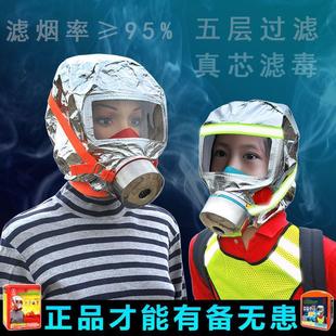 消防逃生面具火灾面罩防火防烟防毒面具酒店家用过滤式 自救呼吸器