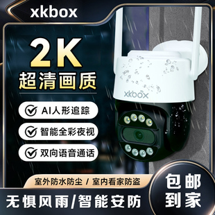 可当xkbox4G监控摄像头智能云台全彩夜视双向语音通话AI人形监测手机远程家用免费回放