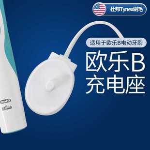 OralB比充电底座 100 P2000 博朗d12 适配欧乐B电动牙刷充电器