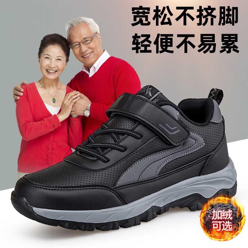 男秋冬季 爸爸鞋 轻便软底防滑中老年休闲运动鞋 老人鞋 康乐健健步鞋