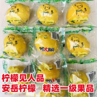 四川安岳柠檬5斤超市一级果新鲜黄柠檬皮薄多汁