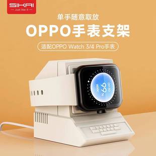 适用oppowatch4Pro充电底座手表充电器支架oppowatch3pro充电底座