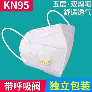 KN95口罩防尘透气易呼吸工业防护粉尘雾霾打磨活性炭带阀电焊口罩