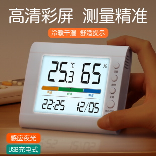 室内温度计家用精准电子温湿度高精度婴儿房温度表数显室温湿度计