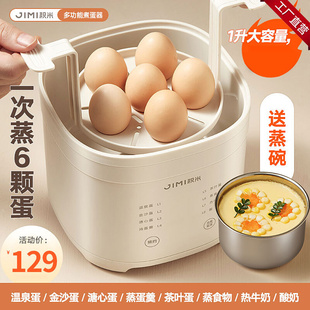 煮蛋器蒸蛋器自动断电家用全自动多功能小型早餐溏心蛋