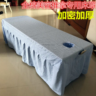 纯色全棉美容床罩推拿床美体按摩床罩SPA专用床品可定做洗头 新品