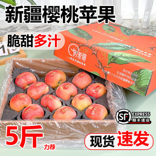 8斤顺丰现货阿克苏嘎啦苹果红苹果冰糖心红富士 新疆樱桃小苹果5