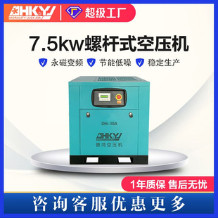 深圳变频双螺杆空气压缩机7.5KW 汽保修理专用1立方质保一年 包邮