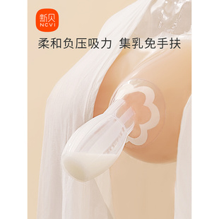 集奶器手动吸力大母乳收集硅胶接漏奶产妇接奶器集乳神器8755