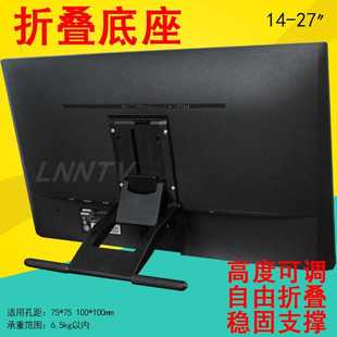 27寸高漫显示器底座通用桌面台式 手绘电脑触摸屏折叠增高支架