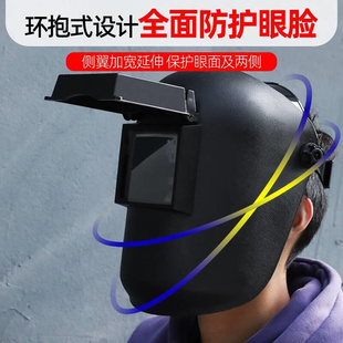 电焊面罩头戴脸焊工专氩焊DNF全隔热电焊防护罩保 配安全用帽弧式