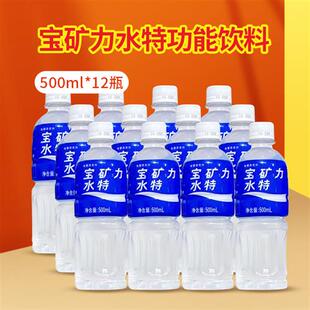 12瓶补水补充电解质饮料 宝矿力水特电解质500ml