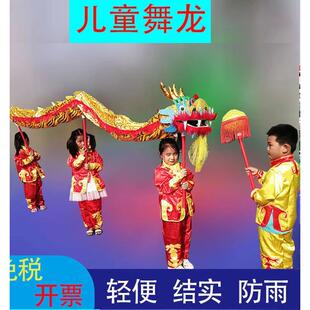 儿童传统舞龙舞狮道具整套彩带幼儿园学校小学生手杆舞龙龙头表演