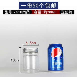 0个装 食品圆形防潮加厚罐子塑料瓶子透明密封罐 异形铝盖瓶