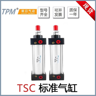 TPM朝日标准气缸TSC32 100 1000S 200 160 125