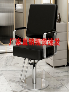 剪发椅现代烫染专用可放倒凳子 网红美发理发店座椅美容椅子时尚