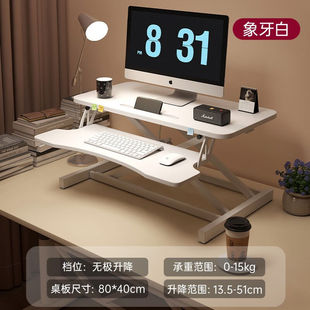 竹思乐电脑桌升降桌站立式 台式 双层 增高笔记本桌面家用折叠支架