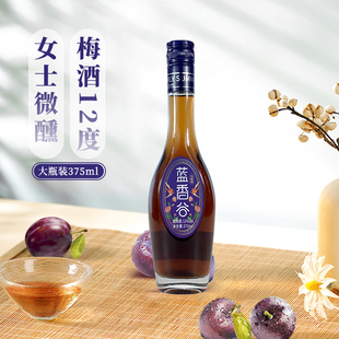 蓝香谷品牌青梅酒12度375ml大瓶果酒女士低度微醺甜酒乌梅子酒