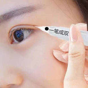 拍2发3 日本眼皮下垂双眼皮神器无痕隐形自然工具定型霜非胶水