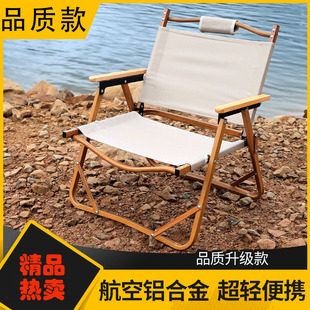 工厂直销折叠椅铝合金克米特椅便携户外休闲椅子靠背椅沙滩躺椅