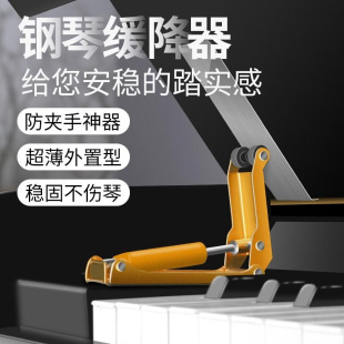 超薄钢琴缓降器钢琴缓冲器外置琴盖缓降器防压手夹手钢琴盖缓降器