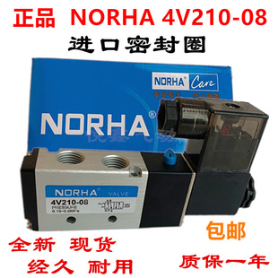 正品 进口密封圈 4V210 24V 电磁阀 NORHA 220V 气阀4V210