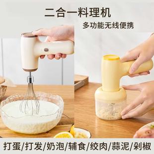 打蛋器电动家用捣蒜器自动小型迷你搅拌奶油烘焙打发器手持打蛋机