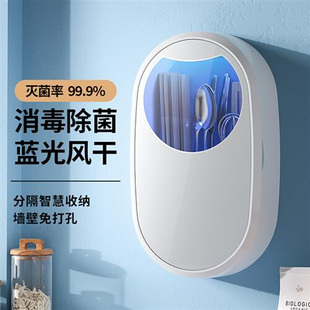快子筒 消毒杀菌壁挂式 筷子消毒机厨房家用小型智能紫外线充电式