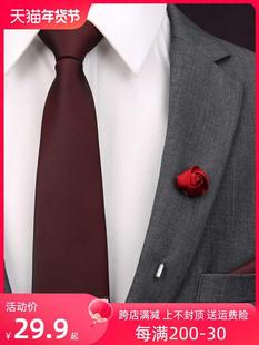 四件套酒红领带男士 商务休闲韩版 结婚新郎懒人领结方巾领带夹 正装