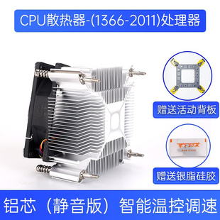 台式 2011 CPU散热器1366 2066服务器X58静音铜芯X79双路X99 E机5