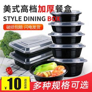 加厚美式 圆形打包盒一次性餐盒快餐饭盒长方形外卖餐具塑料碗带盖