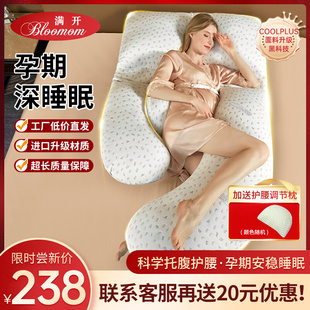护腰孕妇枕头 孕妇枕护腰侧睡枕托腹满开怀孕睡觉托腹枕可拆洗夏季