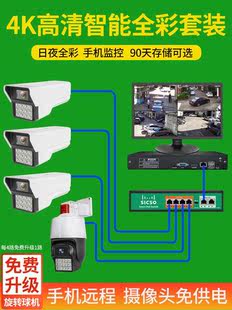 监控器poe商用高清有线设备系统套装 全套家用录像机室外摄像头影