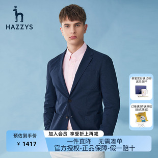 Hazzys哈吉斯奥特莱斯男士 西服外套韩版 商务休闲便西男潮流男装