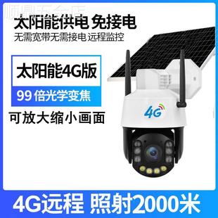 4G太阳能摄像头无线监控器无需网络户外鱼塘果园高清手机远程家用