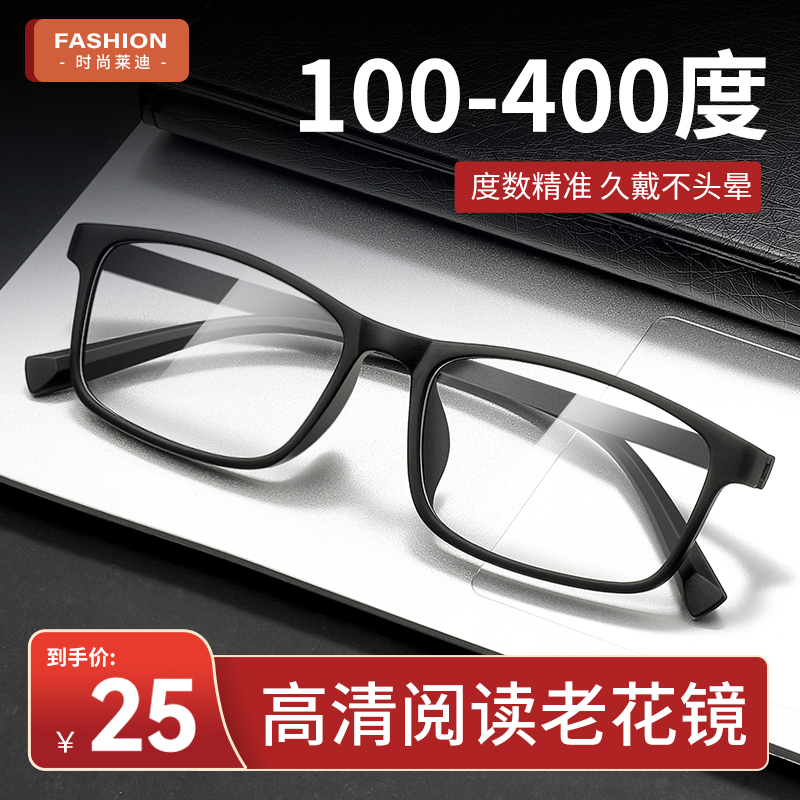150 高档品牌正品 300度高端官方旗舰店 200 老花眼镜男士 250 100