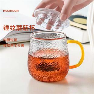 忆壶茶锤纹玻璃茶杯带把手琉璃茶水分离玻璃杯过滤家用办公水杯子