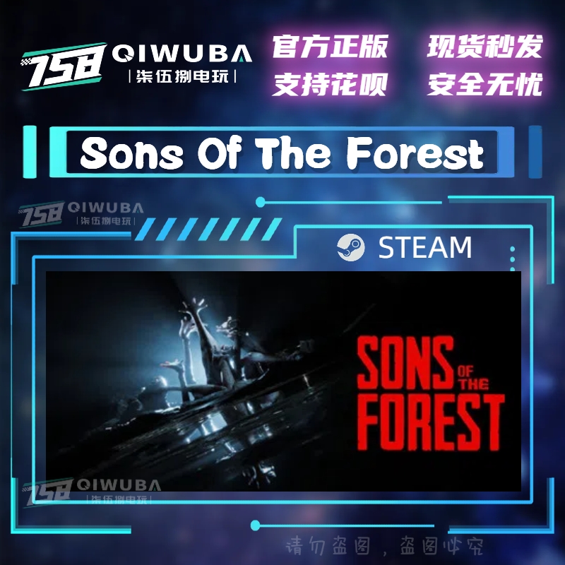 PC中文steam正版 好友礼物秒发 The 国区 Forest森林之子 Sons