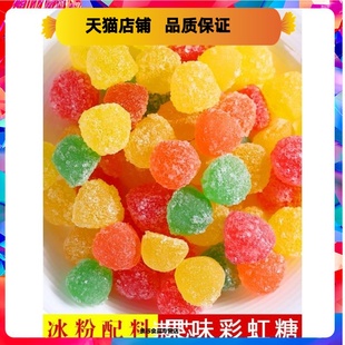 贵州冰粉配料彩虹糖qq软糖水果味混合彩色小馒头儿童零食橡皮糖果
