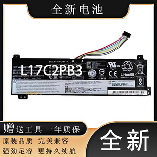 15IKB 全新联想V330 笔记本电池 L17L2PB4 15ISK L17C2PB3 V530