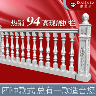 罗马柱现浇94高栏杆护栏楼梯扶手模具水泥柱子模型围栏阳台耐用款