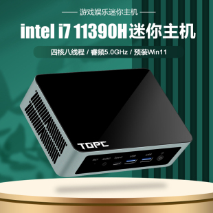 机家用 11390H迷你电脑主机11代四核微小型miniPC台式 TOPC酷睿i7