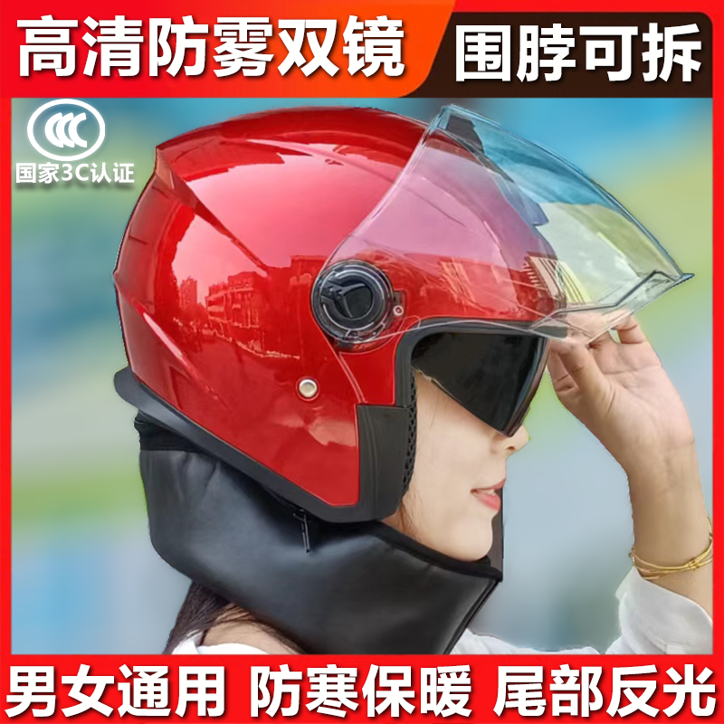 通用 3C认证头盔男女保暖防风电瓶电动车头盔防寒骑行安全帽四季