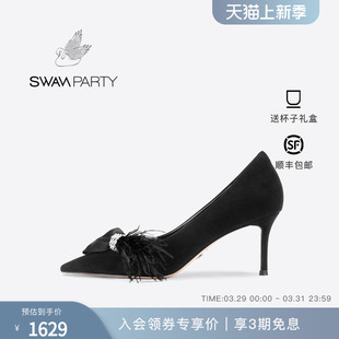女 2024春法式 羽毛黑色气质尖头细跟高跟鞋 百搭单鞋 Party新款 Swan