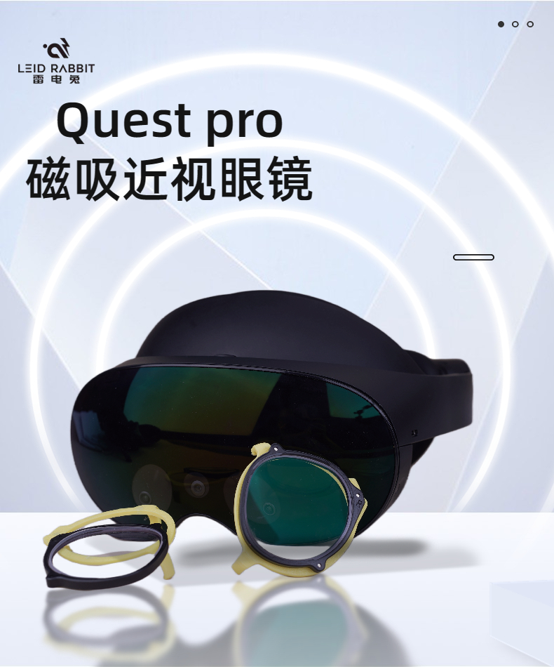 Oculus Quest VR近视眼镜片镜框散光定制非球面防蓝光磁吸 Pro