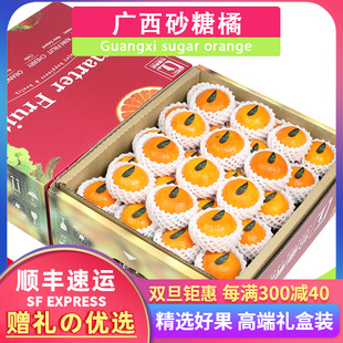 沙糖蜜桔子小橘子整箱 当季 顺丰8斤桂林砂糖橘新鲜水果应季