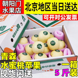 新鲜孕妇水果 王林青苹果脆甜大果当季 青森水蜜桃苹果5.5斤礼盒装