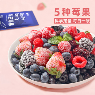 素坊每日莓果混合草莓树莓新鲜干冷冻蓝莓浆桑葚黑莓速冻水果冰冻