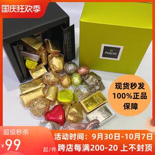 250g 顺丰迪拜进口黎巴嫩Patchi巧克力混合口味情人节送女友礼盒装